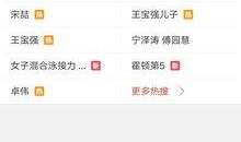 乐缘视频爆料是真的吗,真相究竟如何？